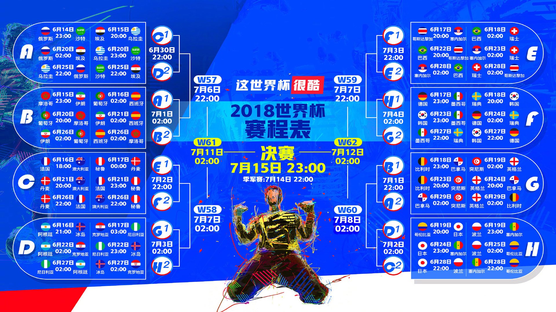 北欧冷锋斩落伊比利亚热浪，瑞典队的唯一时刻，波尔用一记惊艳铸就永恒